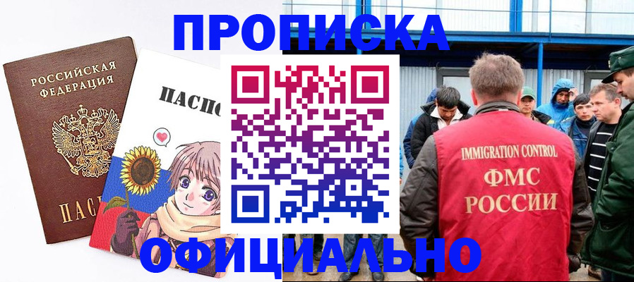 временная регистрация 2025 в Чусовом