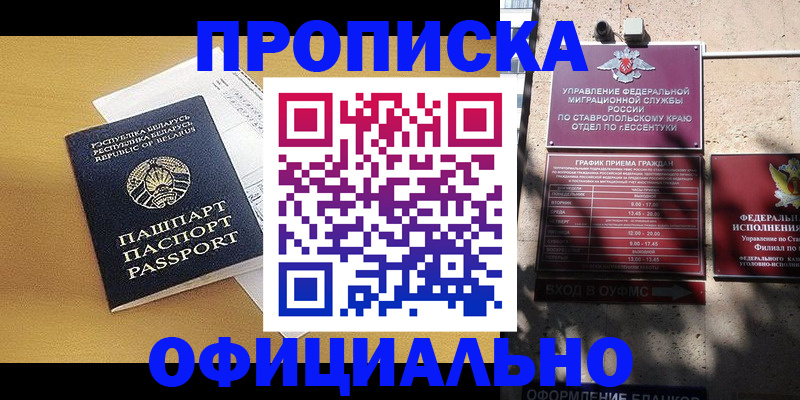 прописка для военкомата в Чусовом