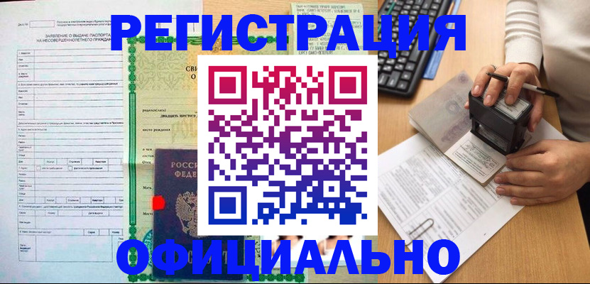 регистрация для дет. сада в Чусовом