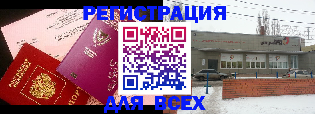 прописка ребенка в Чусовом