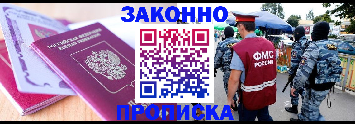 прописка в квартире в Чусовом